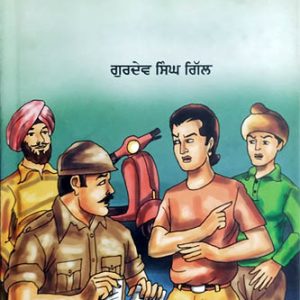 Jara Bach Ke Morh ton