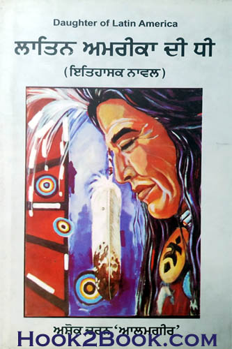 Latin America Di Dhee A Daughter of Latin America