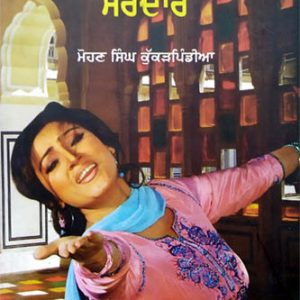 Mujra Dekhan Wale Sardar