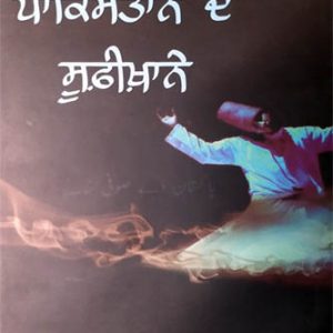 Pakistan de sufikhane