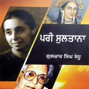 Pari Sultana