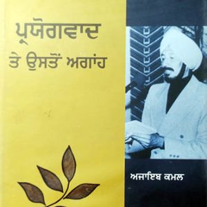 Paryogvaad Uston Agaahn