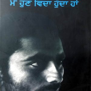 Paash Main Hun Vidha Hunda Haan