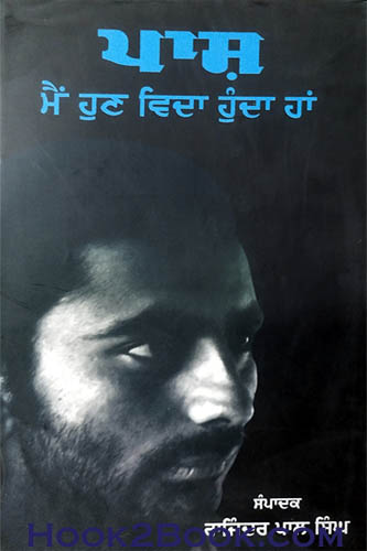 Paash Main Hun Vidha Hunda Haan