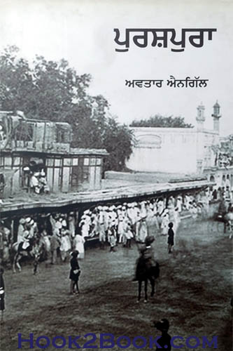 Purashpura