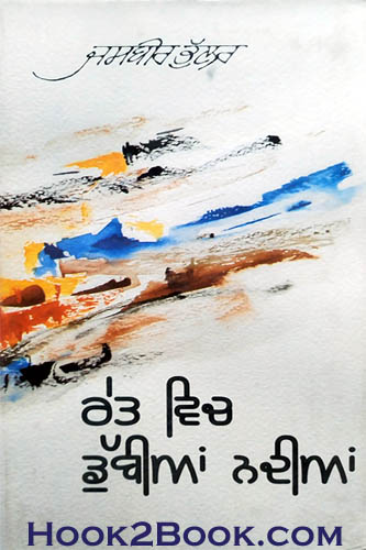 Ret Vich Dubian Nadian