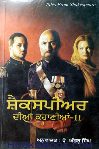 Shakespeare Dian Kahanian 2