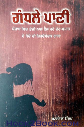 Satha Parindea Da copy
