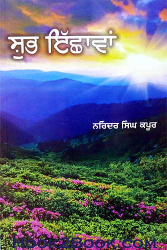 Shubh Ichhawan