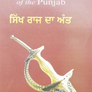 Sikh Raj Da Antt