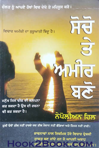 Socho te Amir Bano