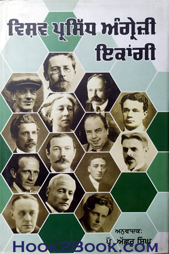 Vishav Parsidh Angrezi Ikangi Punjabi