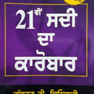 21vi Sadi da Karobar