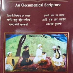 Adi Guru Granth Sahib