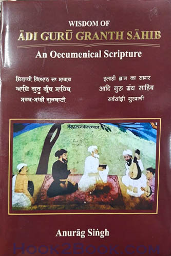 Adi Guru Granth Sahib