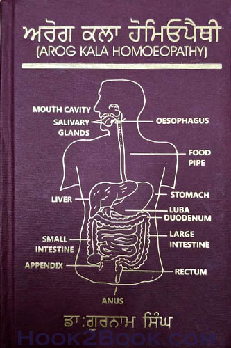 Arog Kala Homoeopathy