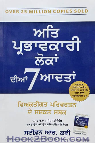 Ati Parbhavkari Lokan diyan 7 Adatan