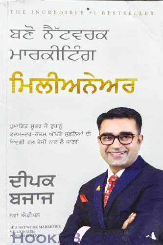 Bano Network Marketing Millionaire