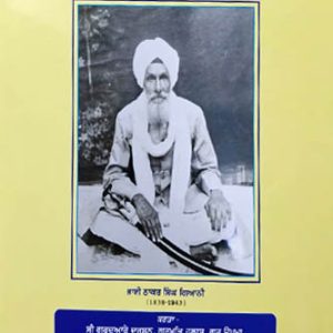 Bhai Thakar Singh Giani diyan Likhtan