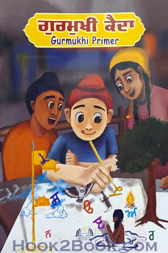 Gurmukhi Kaida