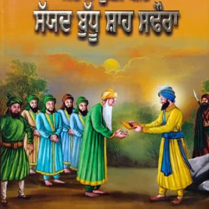 Mahaan Sufi Pri Syad Bhudu Shah Saduora