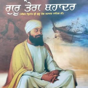 Pargat Bhaei Guru Teg Bahadur Punjabi Religious Biographies book by Bhupinder Singh