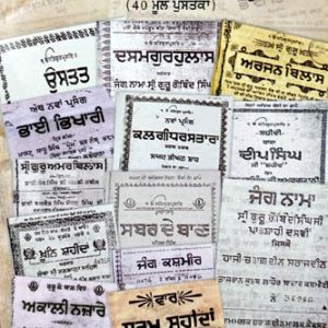 Puratan Sikh Sahit Sangreh