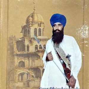 Suhird Sant Khalsa