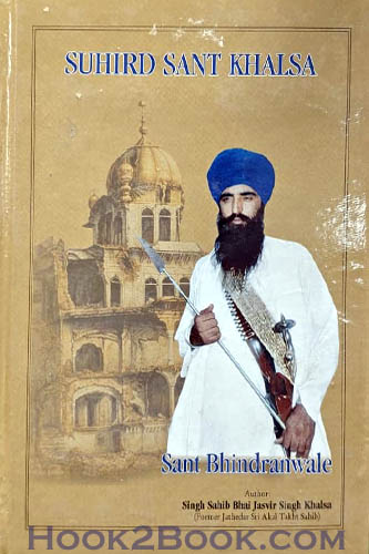 Suhird Sant Khalsa