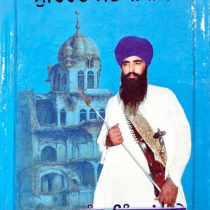 Suhird Sant Khalsa