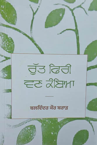 Rut Pheri Wan Kambeya