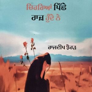 Hasde Chehrya Piche raaz Hunde Ne