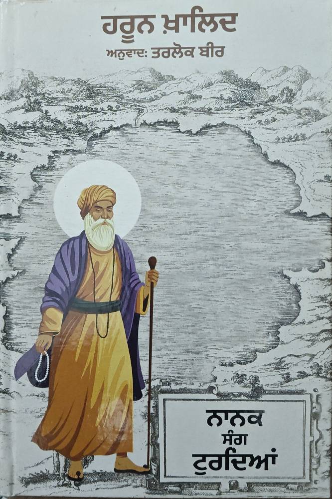 Nanak Sang Turdiyan