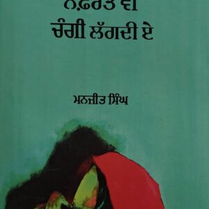 Nafrat vi Changi Lagdi a