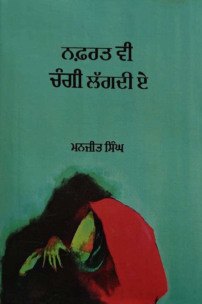 Nafrat vi Changi Lagdi a