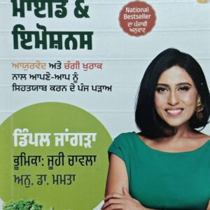 Heal your Gut, Mind and Emotions