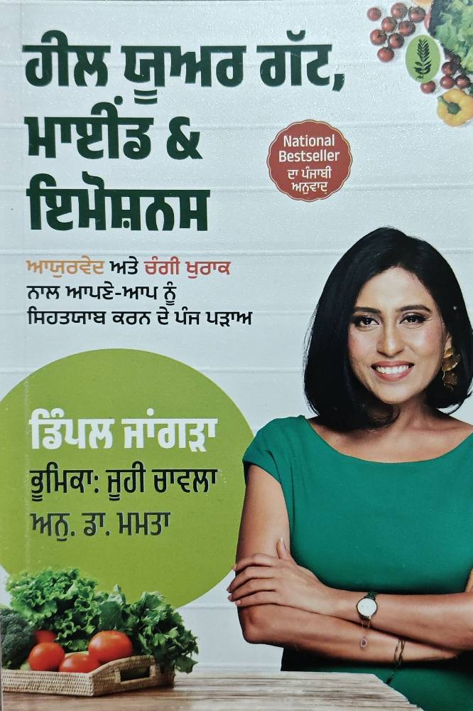 Heal your Gut, Mind and Emotions