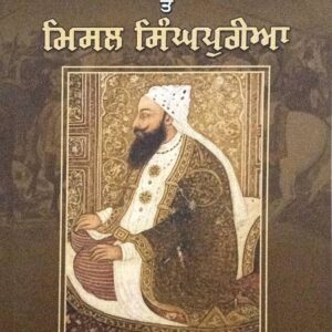 Nawab Kapoor Singh te Misal Singhpuriya