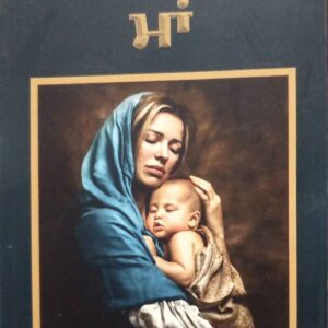 Maharani Maa Punjabi Stories book by Raja Hanspal