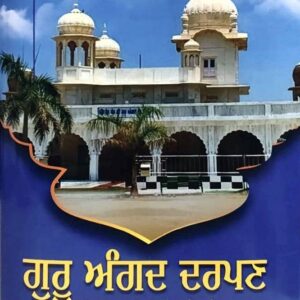 Guru Angad Darpan