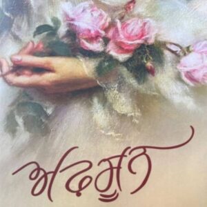 Afsoon Punjabi Poetry book by Pargat Singh Sekho