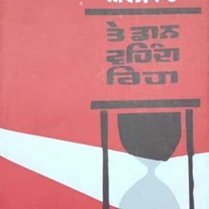 Te Dawn Vehndah Reha Vol 2