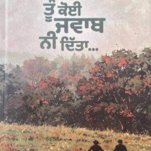 Ki Gal Tu koi Jawab Nahi Dita Punjabi Poetry book by Jassa
