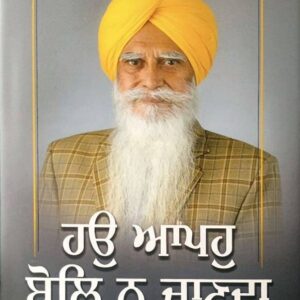 Hau Aapho Bol na Janda