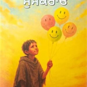 Muskurao Punjabi Poetry book by Cham