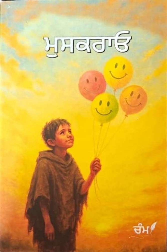 Muskurao Punjabi Poetry book by Cham