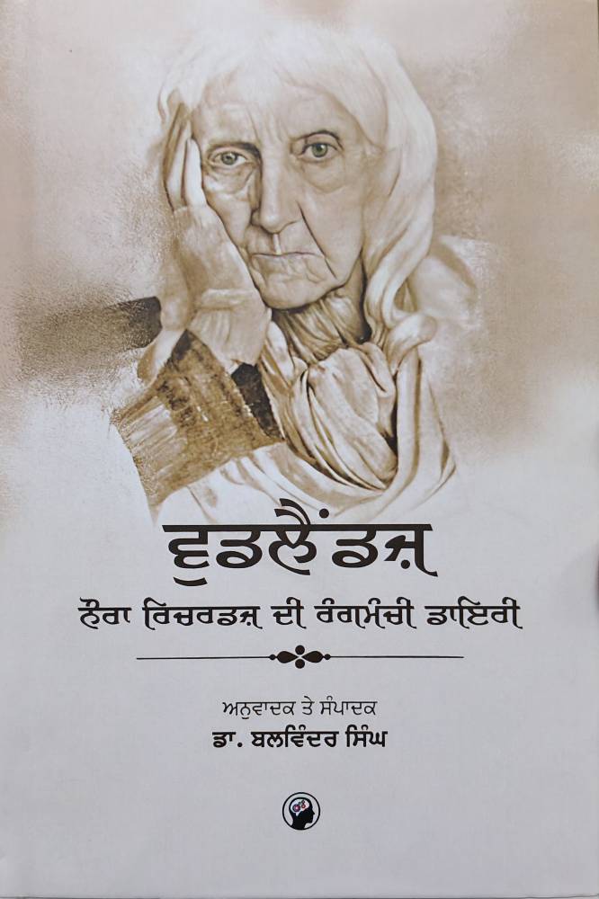 Woodlands Norah Richards di Rangmanchi Diary Punjabi Diaries book by Balwinder Singh