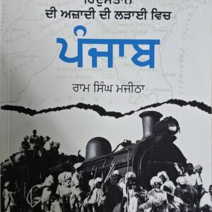 Punjab