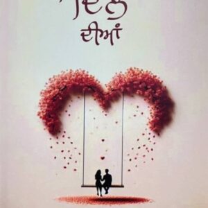 Gallan Dil Diyan Punjabi Poetry book by Jitesh
