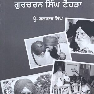 Cheteyan vich Addhkieya Gurcharan Singh Tohra
